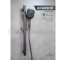 Душевой гарнитур AltroBagno Beni aggiuntivi SS 030301 NeOp матовый черный