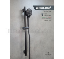 Душевой гарнитур AltroBagno Beni aggiuntivi SS 030304 NeOp матовый черный