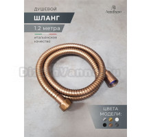 Душевой шланг AltroBagno SH AltroBagnoSH071705BC 120 см, матовая медь