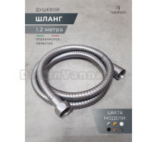 Душевой шланг AltroBagno SH AltroBagnoSH071706GM 120 см, оружейная сталь