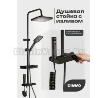 Душевая стойка DIWO SX-HEISE с дисплеем, черно-серая