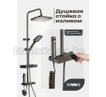 Душевая стойка DIWO SX-HUISE с дисплеем, темно-серая