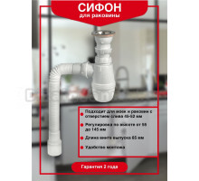 Сифон для мойки Wirquin Минор 30718026 40 мм, бутылочный, белый, нержавеющий сталь