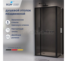 Душевой уголок RGW Leipzig LE-45-B 100х80 см, профиль матовый черный, стекло серое