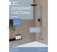 Душевая стойка Aqueduto Chuva CHU0200 хром