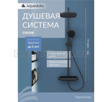 Душевая стойка Aqueduto Chuva CHU0345 с термостатом, оружейная сталь