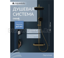 Душевая стойка Aqueduto Chuva CHU0350 с термостатом, шлифованное золото