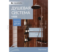 Душевая стойка Aqueduto Chuva CHU0400 хром