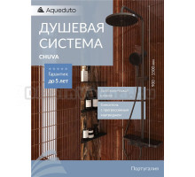 Душевая стойка Aqueduto Chuva CHU0445 оружейная сталь