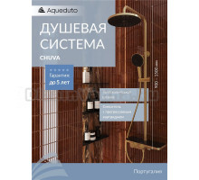 Душевая стойка Aqueduto Chuva CHU0450 шлифованное золото