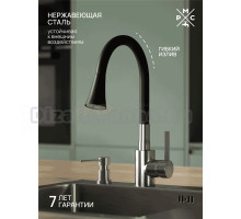 Смеситель для кухни РМС Sus123 SUS123BL-016F черный