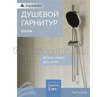Душевой гарнитур Aqueduto Chuva CHU0600 хром