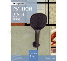 Душевая лейка Aqueduto Chuva CHU0845 оружейная сталь