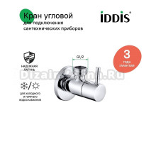 Вентиль IDDIS Optima Home 910B0Z4C2CZ 1/2\