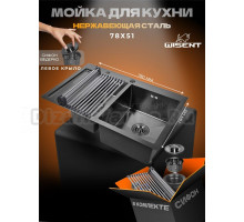 Мойка кухонная Wisent 7851B-SR с PVD покрытием, со складной сушилкой и сифоном ведерко, графит