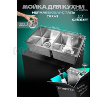 Мойка кухонная Wisent WG37843-S с раздвижным коландером и дозатором, сатин