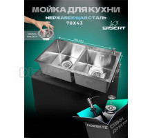 Мойка кухонная Wisent WG37843-S с дозатором, сатин