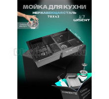 Мойка кухонная Wisent WG37843B-S с PVD покрытием, с раздвижным коландером и дозатором, графит