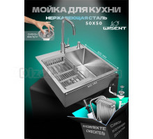 Комплект Wisent WGS35050 со смесителем W4998-4, коландером и дозатором, сатин