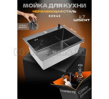 Мойка кухонная Wisent 6045B с PVD покрытием, с дозатором и сифоном ведерко, графит