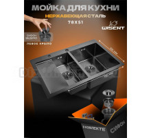 Мойка кухонная Wisent 7851B-SR с PVD покрытием, с сифоном ведерко, графит