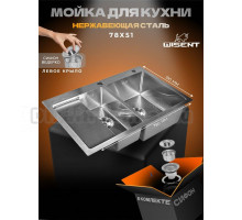 Мойка кухонная Wisent 7851-SR с сифоном ведерко, сатин