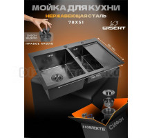 Мойка кухонная Wisent 7851B-SL с PVD покрытием, с сифоном ведерко, графит