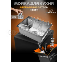 Мойка кухонная Wisent WS36050 с дозатором и сифоном ведерко, сатин