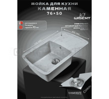 Мойка кухонная Wisent WB29-15 мрамор серо-золотой