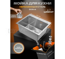 Мойка кухонная Wisent 5044D с NANO покрытием, с дозатором и сифоном ведерко, сатин