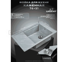 Мойка кухонная Wisent WB28-17 мрамор серо-белый