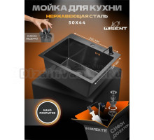 Мойка кухонная Wisent 5044BD с NANO покрытием, с дозатором и сифоном ведерко, графит