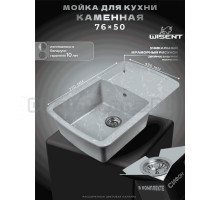 Мойка кухонная Wisent WB29-17 мрамор серо-белый