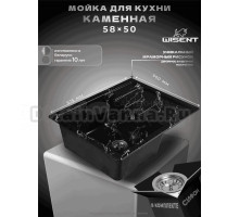 Мойка кухонная Wisent WB22-14 мрамор черно-золотой
