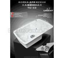 Мойка кухонная Wisent WB29-13 мрамор бело-золотой