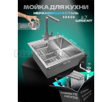 Комплект Wisent WGS35050 со смесителем W4333-3, коландером и дозатором, сатин