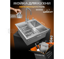Комплект Wisent WGS35050 со смесителем W4998-4, коландером, дозатором и сифоном ведерко, сатин