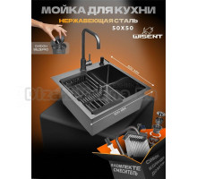 Комплект Wisent WGS35050B с PVD покрытием, со смесителем W4998-4-U, коландером, дозатором и сифоном ведерко, графит