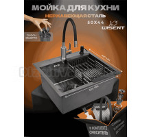 Комплект Wisent WS35044B с PVD покрытием, со смесителем W74004-02, коландером, дозатором и сифоном ведерко, графит