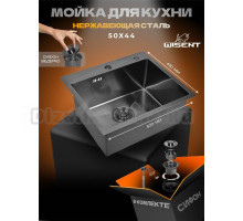 Мойка кухонная Wisent 5044B с PVD покрытием, с сифоном ведерко, графит