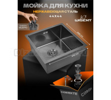 Мойка кухонная Wisent WS34444B с PVD покрытием, с сифоном ведерко, графит