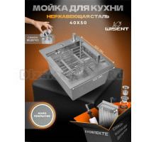 Мойка кухонная Wisent WS34050D с NANO покрытием, с коландером, дозатором и сифоном ведерко, сатин
