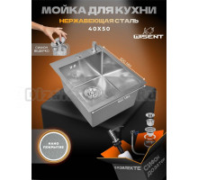 Мойка кухонная Wisent WS34050D с NANO покрытием, с дозатором и сифоном ведерко, сатин