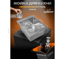 Мойка кухонная Wisent WS34050 с сифоном ведерко, сатин