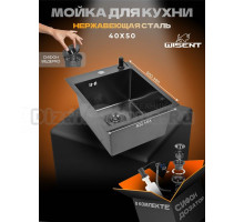 Мойка кухонная Wisent WS34050B с PVD покрытием, с дозатором и сифоном ведерко, графит