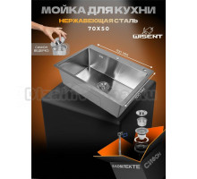 Мойка кухонная Wisent WS37050 с сифоном ведерко, сатин