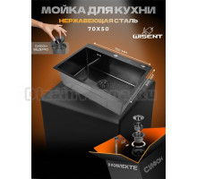 Мойка кухонная Wisent WS37050B с PVD покрытием, с сифоном ведерко, графит