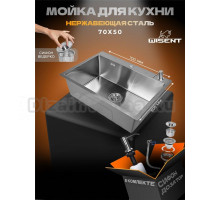 Мойка кухонная Wisent WS37050 с дозатором и сифоном ведерко, сатин