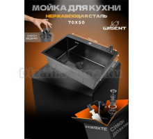 Мойка кухонная Wisent WS37050B с PVD покрытием, с дозатором и сифоном ведерко, графит
