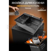 Мойка кухонная Wisent WS37050B с PVD покрытием, с раздвижным коландером, дозатором и сифоном ведерко, графит